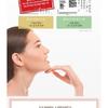 LABIOTTE Aesthe RX Крем с коллагеном, сменный блок