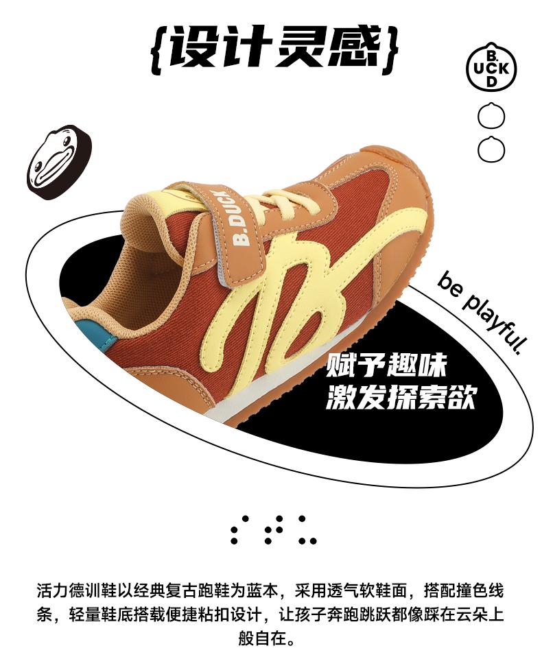 B. DUCK Little Yellow Duck Spring and Autumn 2026 New Fashion Trend Men's and Women's Forrest Gump Shoes