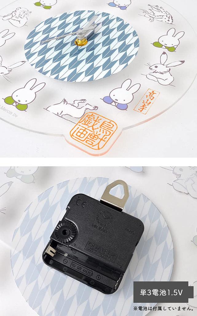 Marimo Craft MIFFY x Choju Giga Wall Clock, White, W24.5 x H24.8cm DBC-174