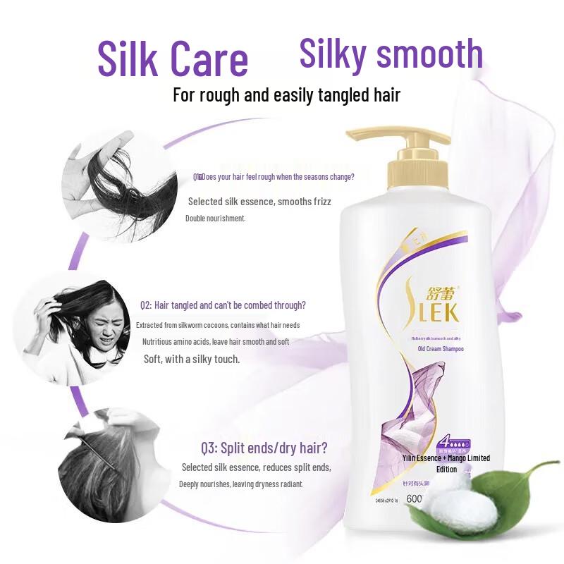 ShuLei Silk Smooth Shampoo