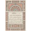 Vintage Islamic Religious Geometry Wall Art Arabic Pattern Muslim Poster Pictures Koran Canvas Prints Home Decoration
