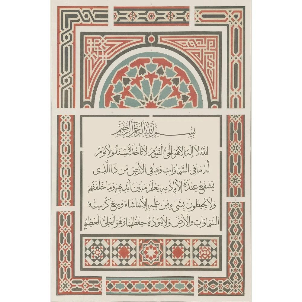 Vintage Islamic Religious Geometry Wall Art Arabic Pattern Muslim Poster Pictures Koran Canvas Prints Home Decoration