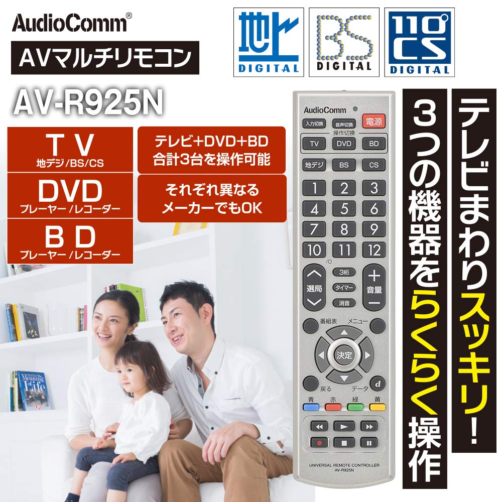 OHM AudioComm AV Control Мульти-пульт ДУ AV-R925N 03-2770