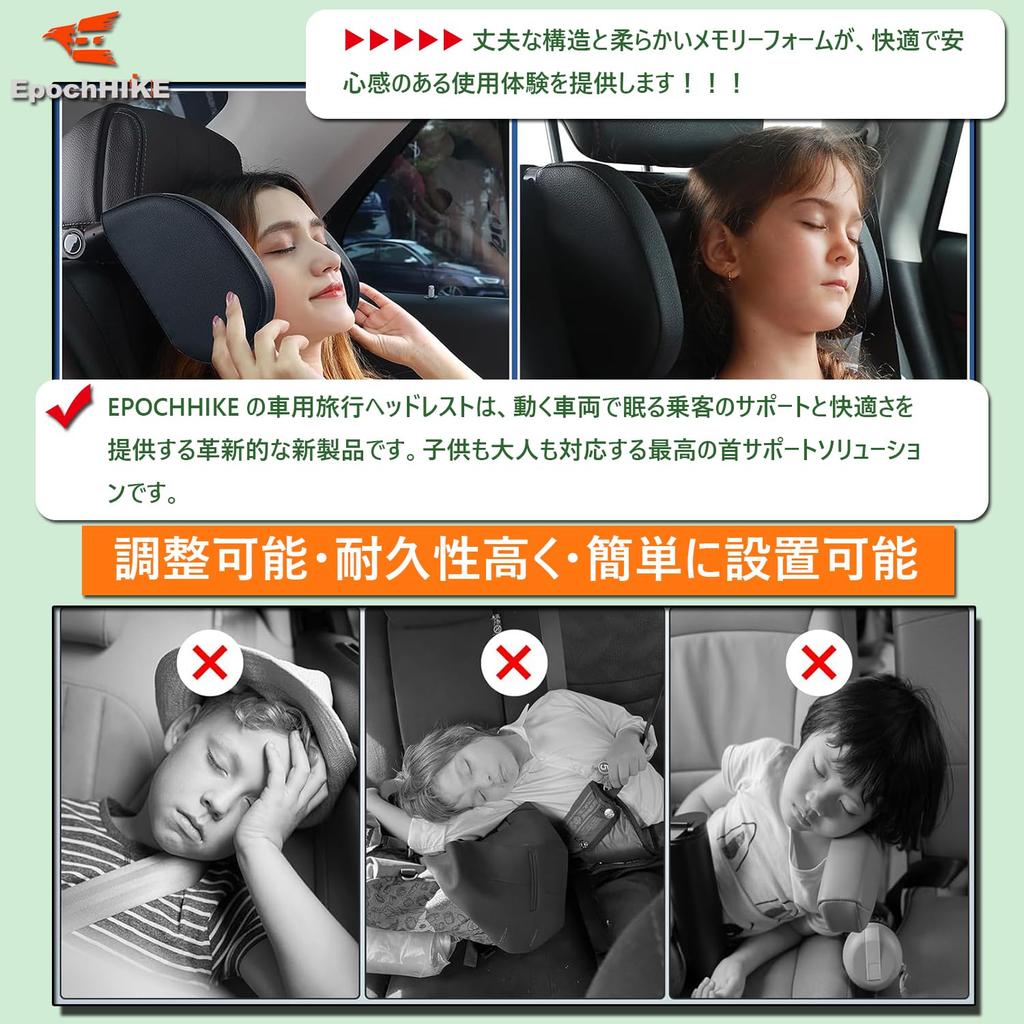 Подголовник EPOCHHIKE, подушка для шеи в автомобиль для детей, регулируемый на 180 градусов, улучшает положение головы и шеи и легко регулирует положение во время сна