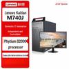 Lenovo Настольный ПК M740J с Feiteng D2000 и 27-дюймовым монитором (Китайская версия)