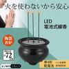 Ohm Electric LED Battery-Operated Incense Stick-1 LED-DCSK-1