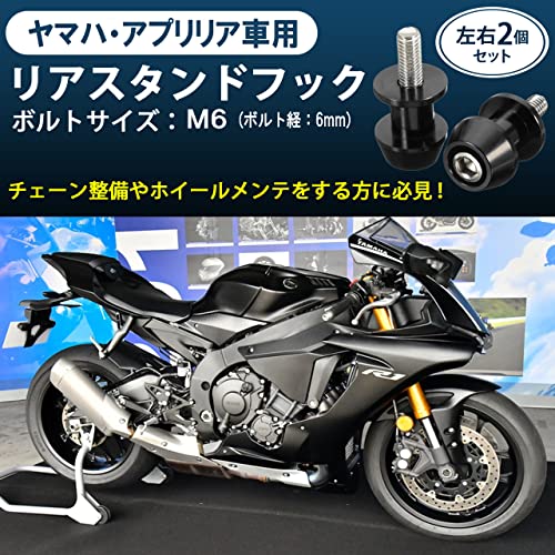 NYSh Крюк для подставки Yamaha Aprilia Крюк для задней подставки M6 6 мм Болт левый и правый Комплект из 2 M6 (Золото)