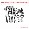 Для Lexus IS250 IS300 2006-2011 аксессуары из углеродного волокна, рулевое колесо, дверная ручка, панель управления окнами, ABS