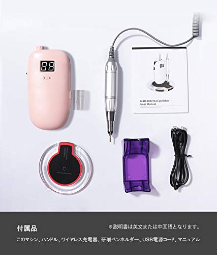 Naism Professional Портативная машинка для ногтей Беспроводная зарядка Тип M8002 Электрическая машинка для ногтей Дрель для ногтей Удобная перезаряжаемая (белый)