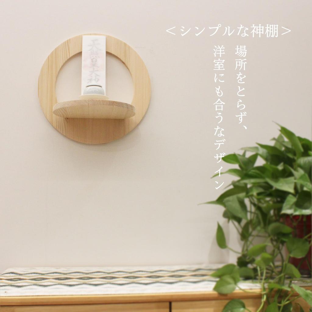 Wall-mounted Shinto altar stand with cloud design, perfect for ancestral shrines, Shinto rituals, and other religious events. Convenient