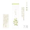 Kameyama Moon Flower Lily Scent Incense Sticks, Approx. 90g, Approx. 130 Sticks