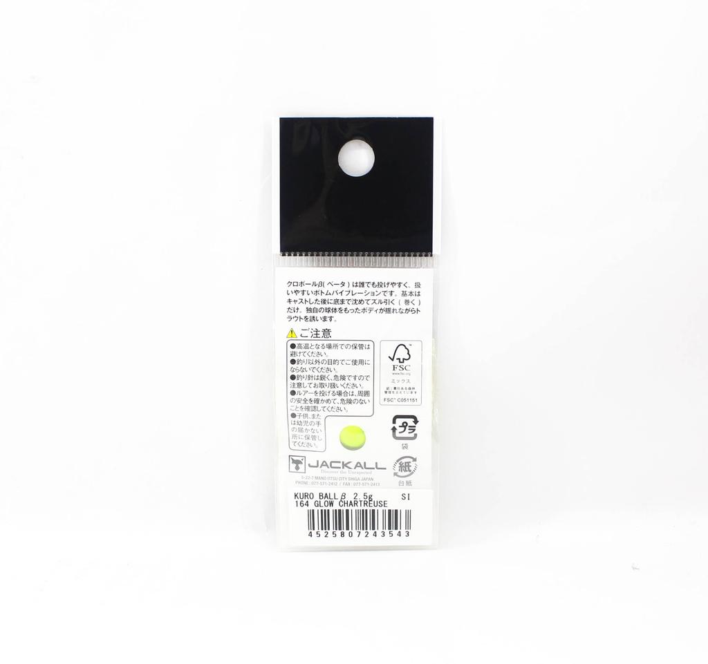 Jackall Metal Kuro Ball 2,5 грамма Тонущая приманка 164 Таблица свечения (3543)