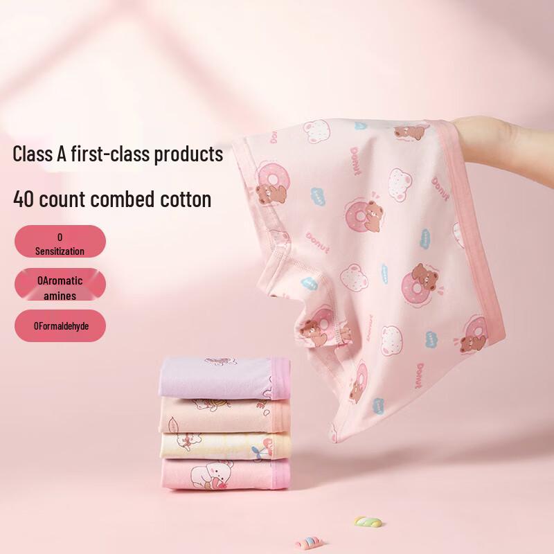Fenteng Ke'an 10A Antibacterial Cotton Kids' Boxer Briefs