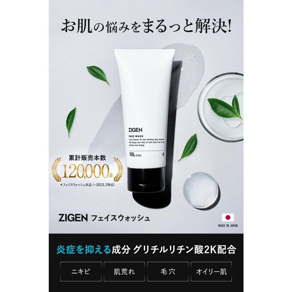 ZIGEN 100г очищающее средство для лица увлажняющее