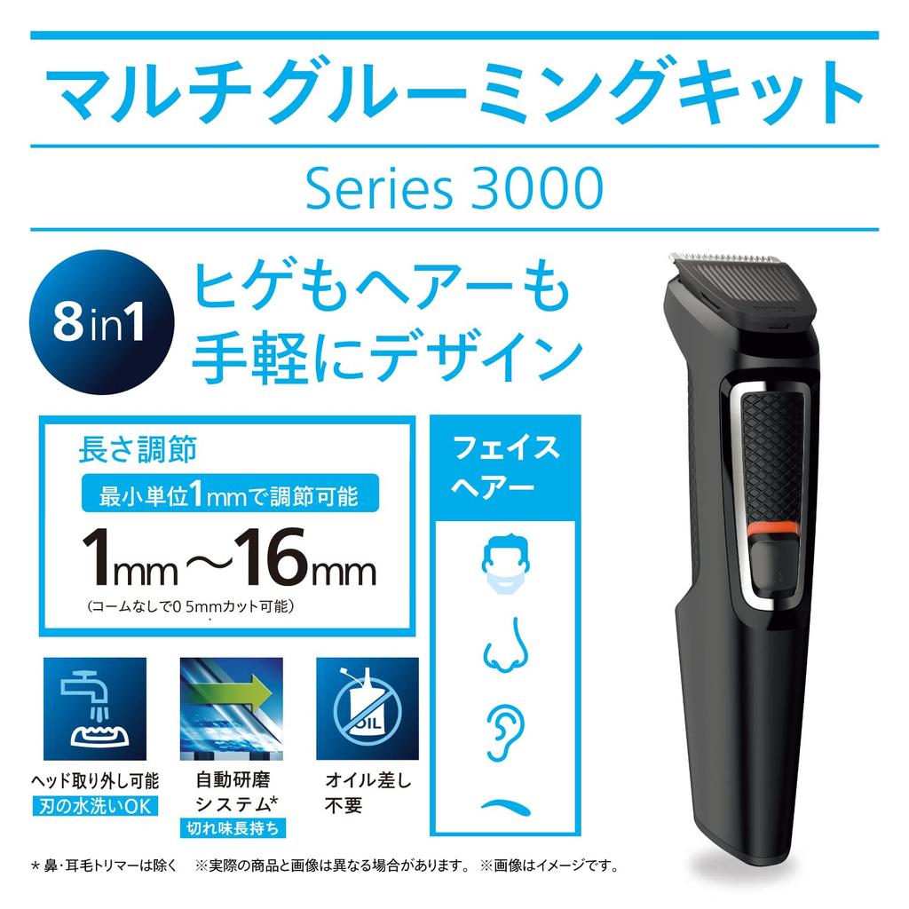 Philips Триммер для тела Multi Grooming 3000 Series Body Shaver в 1 волоске черного цвета (8 Машинка для стрижки/Триммер для бороды/Носорез) МГ3730/15