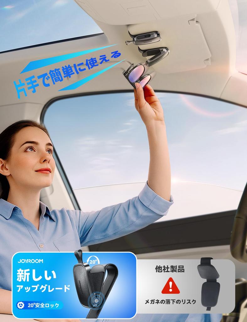 JOYROOM Sunglasses Holder, Car (2025 Released Magnetic/Leather), Eyeglass Holder, Car Eyeglass Clip, Eyeglass Holder,