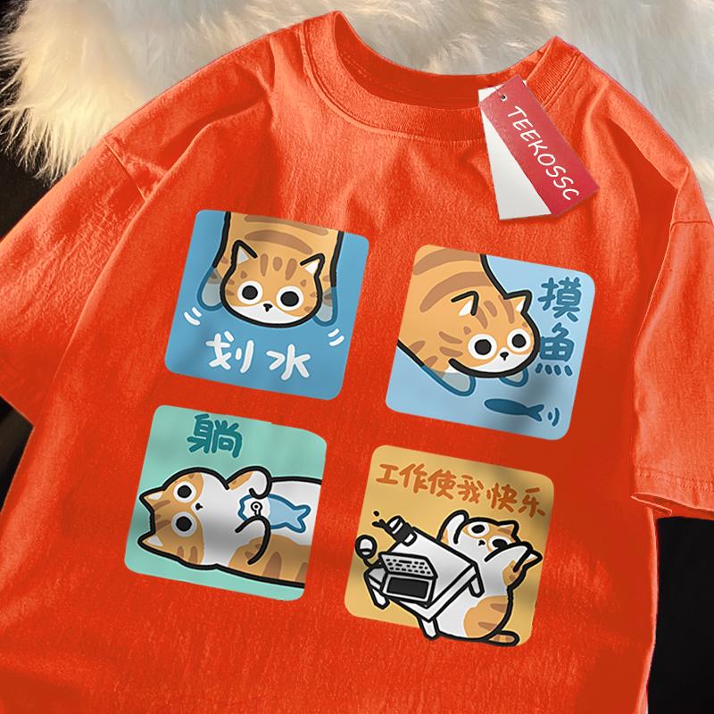 Не хочу работать серьезно Принт Футболка Мужская Женская Повседневная Свободная Футболка Оверсайз Летняя Хлопковая Повседневная Футболка с Круглым Вырезом Хлопковая Одежда