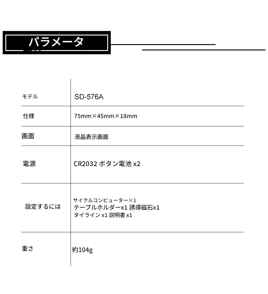 SunDinG SD576A Multifunctional Cycling Computer for Original Japanese Instruction Manual Included Bicycles Speed, Distance, Temperature, Clock,