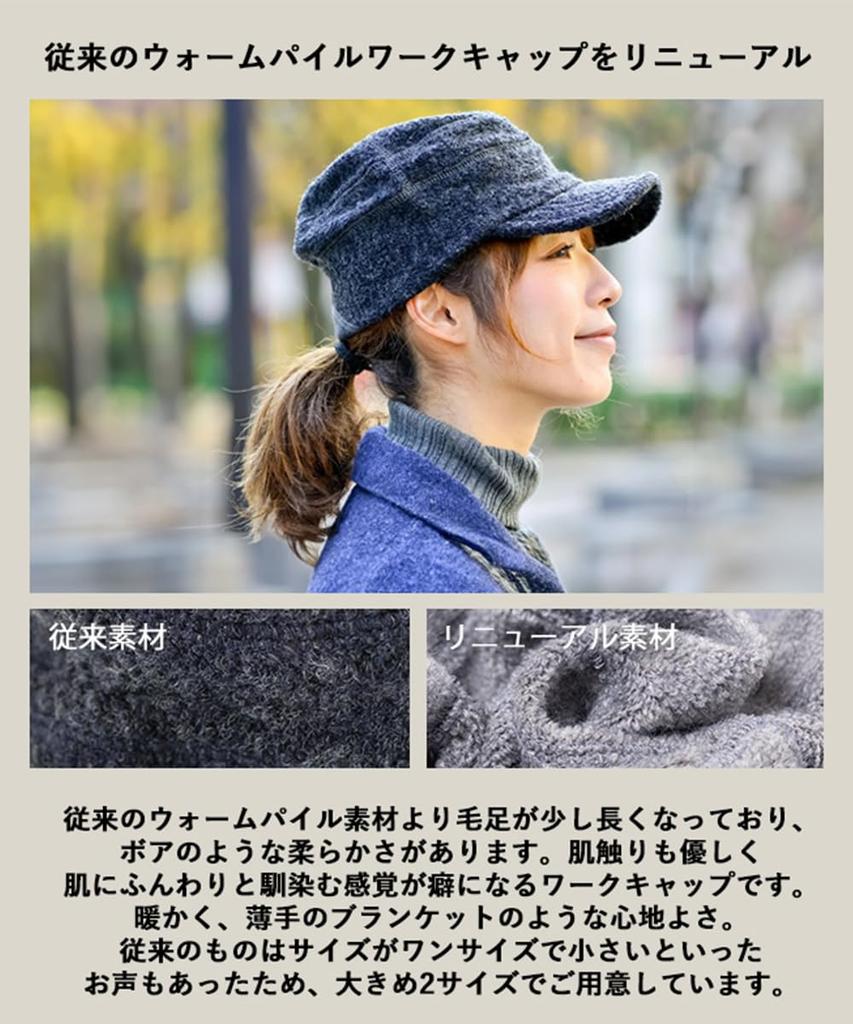 Warm Pilework Cap for Men and Large Cold One Size Fits All Circumference Ecru Beige [NAKOTA] Women, Size, Protection, Winter, Warm, (head Approx.