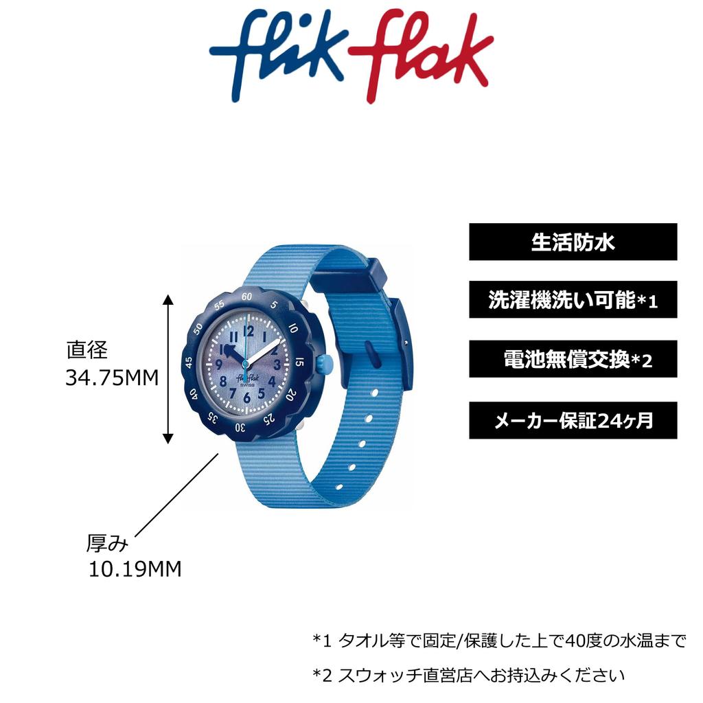 Детские часы ОТТЕНКИ СИНЕГО FPSP060 [Flick Flak]