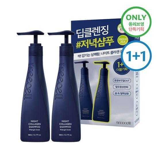 Tricell Ночной коллагеновый шампунь Midnight Forest Double Special Set (360мл+360мл)