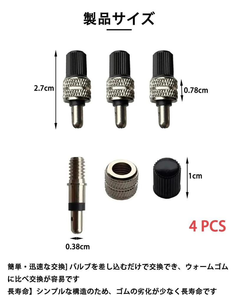 Набор из 4 велосипедных клапанов, не требующих резины от насекомых, черного цвета Детали для велосипеда Легко и долго, легко накачивать Колпачок для велосипедной шины резина от насекомых велосипед