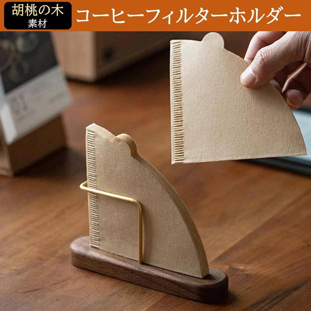NOELAMOUR Деревянный держатель для кофейных фильтров, Подставка для кофейной бумаги, Одноразовые кофейные фильтры (Ореховое дерево)