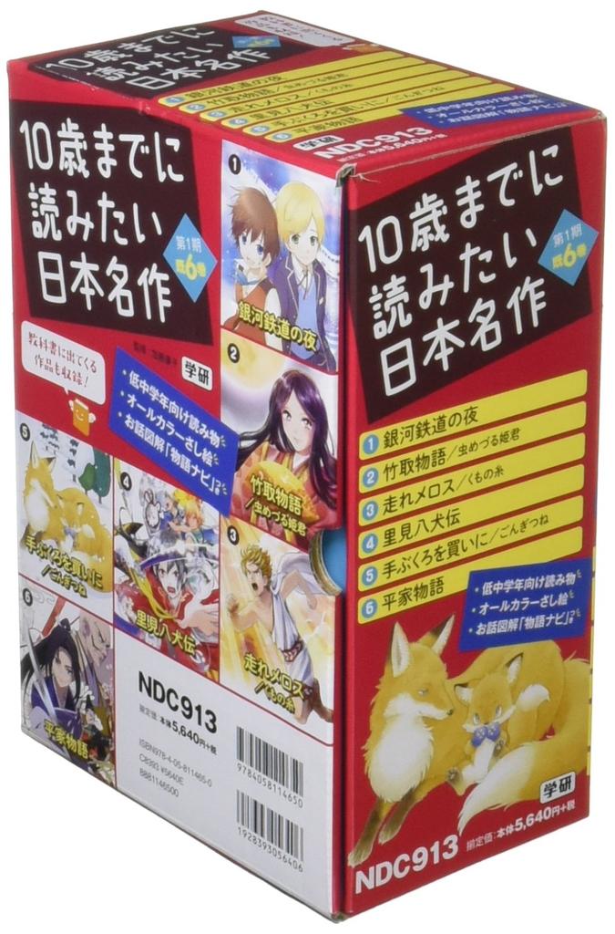 Японские шедевры, которые вы захотите прочитать к возрасту первого сезона 6 10, (установить объемы)