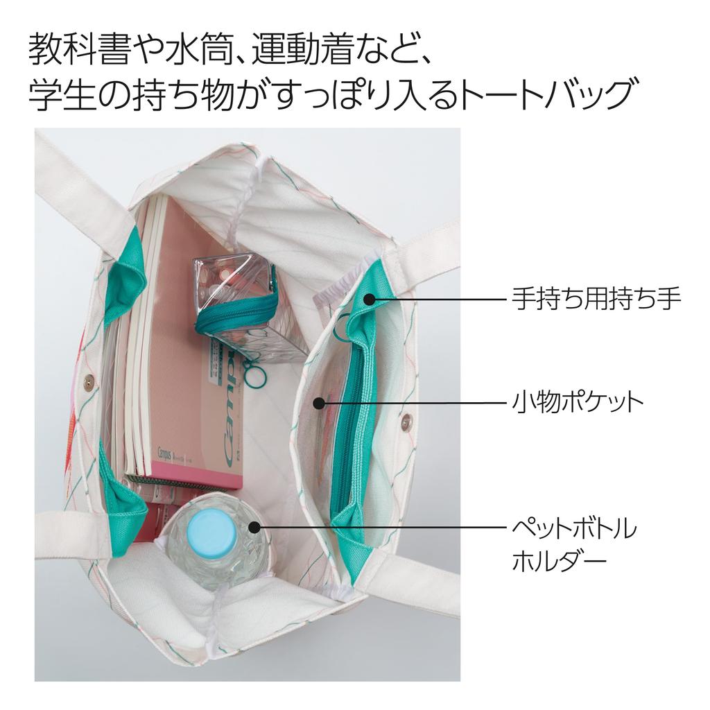 Белая сумка-тоут [KOKUYO],