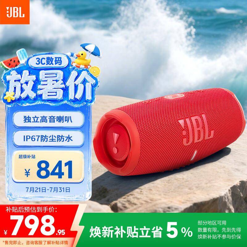 JBL Портативная Bluetooth-колонка Charge 5 (Китайская версия)