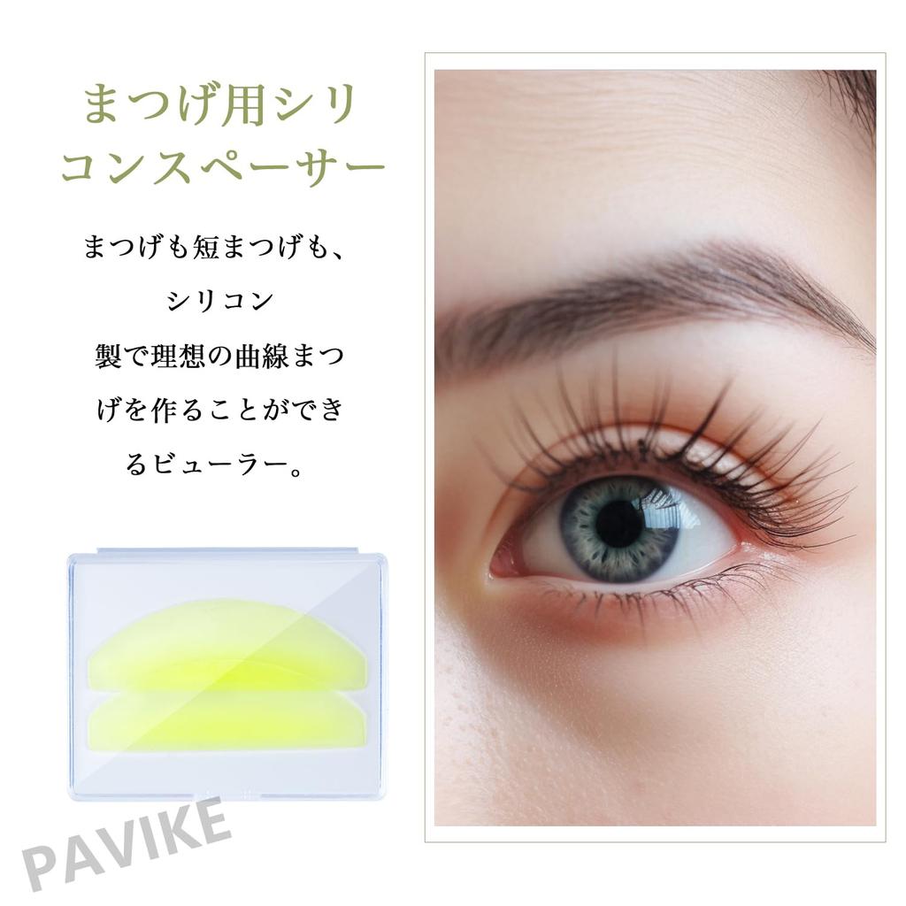 PAVIKE Силикон для ламинирования ресниц 1 Многоразовый силикон для перманентной завивки ресниц Ламинирование ресниц Идеально для подъема ресниц Подушечки, Пара, Подушечки, Щитки, (желтый)