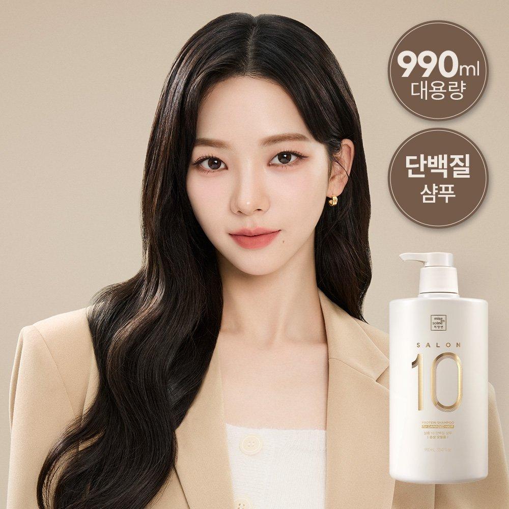 [Secret Special] mise en scène Salon 10 Shampoo (Damage) 990ml + Essence Pack 990ml (+Free)