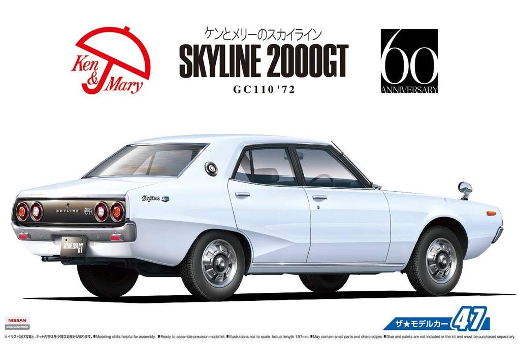 Aoshima Bunka Kyozaisha The Model Car Series Nissan GC110 Skyline 2000GT 1972 Plastic Model 1/24 No.47