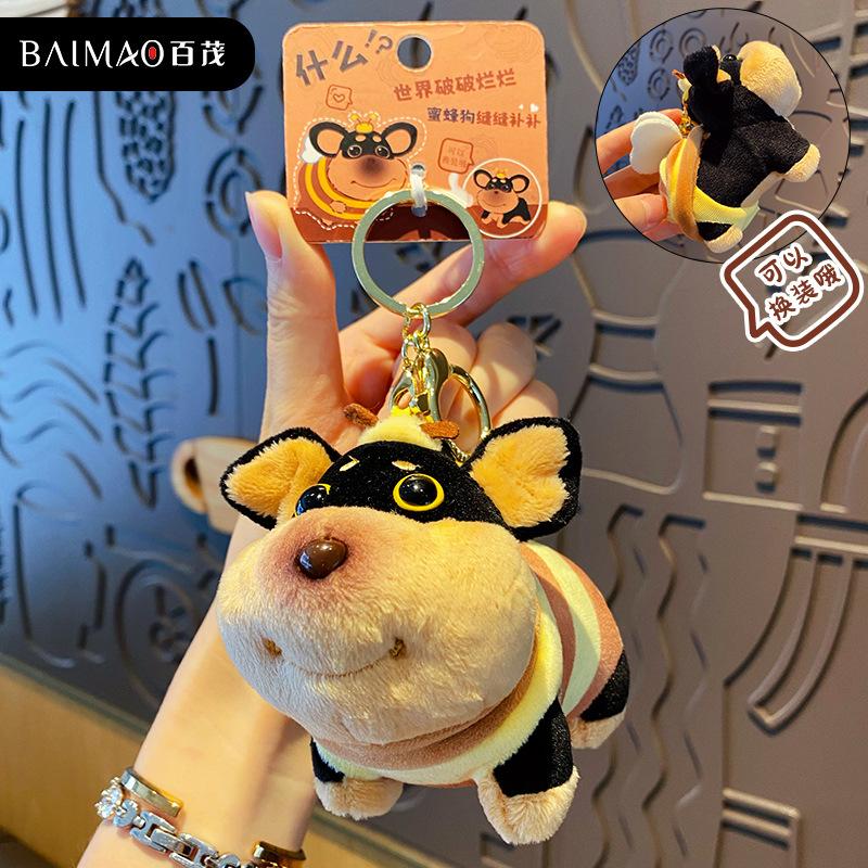 Оригинальный мультяшный плюшевый брелок для ключей в виде пчелы и собаки, женский, милый, креативный, изысканный кулон-брелок в виде куклы пчелы