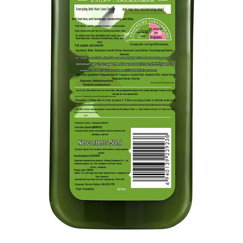 Bawang Anti-Hair Loss Shampoo