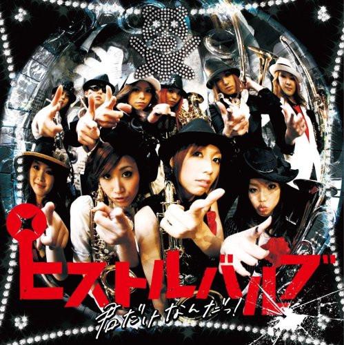CD PISTOL VALVE - Kimi Dake Nanda! (First Press Limit YRCN10211 Fair. 2007 Japan ObiRock Used