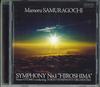 CD NAOTO OTOMO TOKYO SYMPHONY ORCHESTR - Mamoru Samuragochi Symphony No.1 Hi COCQ84901 NIPPON COLUMBIA 2011 Japan Classical Used