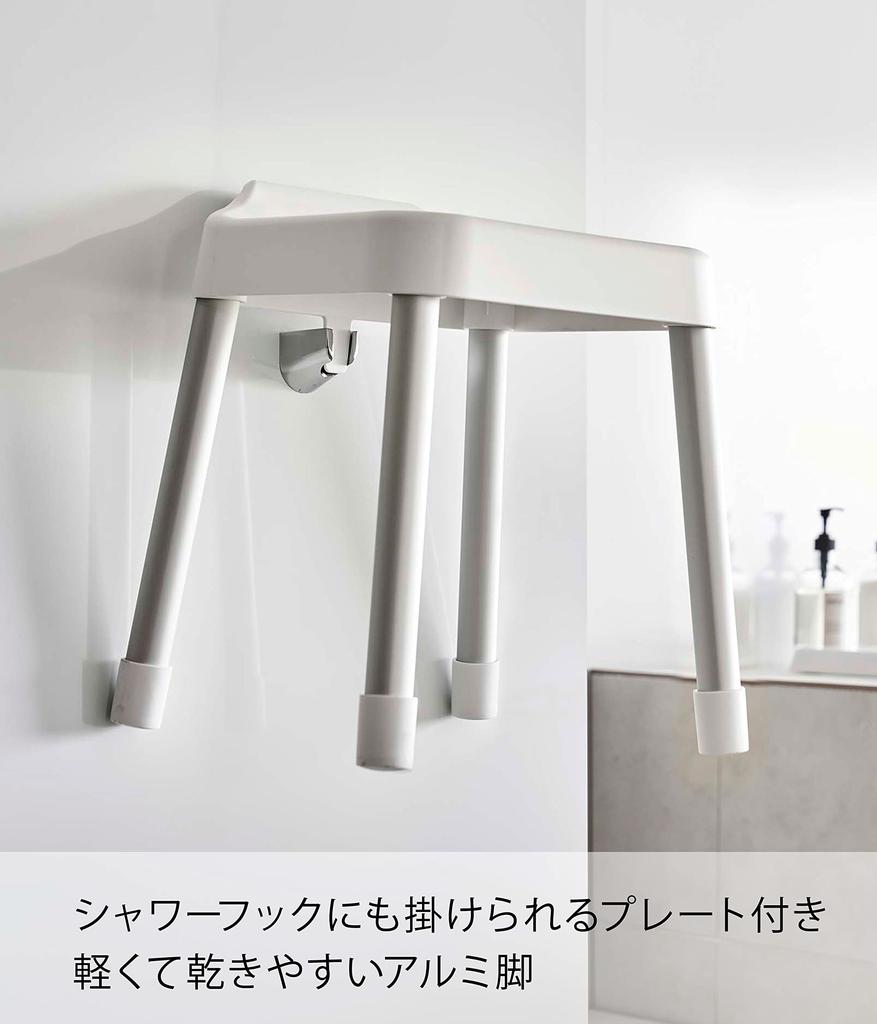 Yamazaki Jitsugyo 7309 Кресло для ванны Hook SH35 белое Ш34 x Г32 x В39 см MIST Воздухопроницаемое и легко сохнет Прибл.. (Высота сидя, приблизительная. 35см)