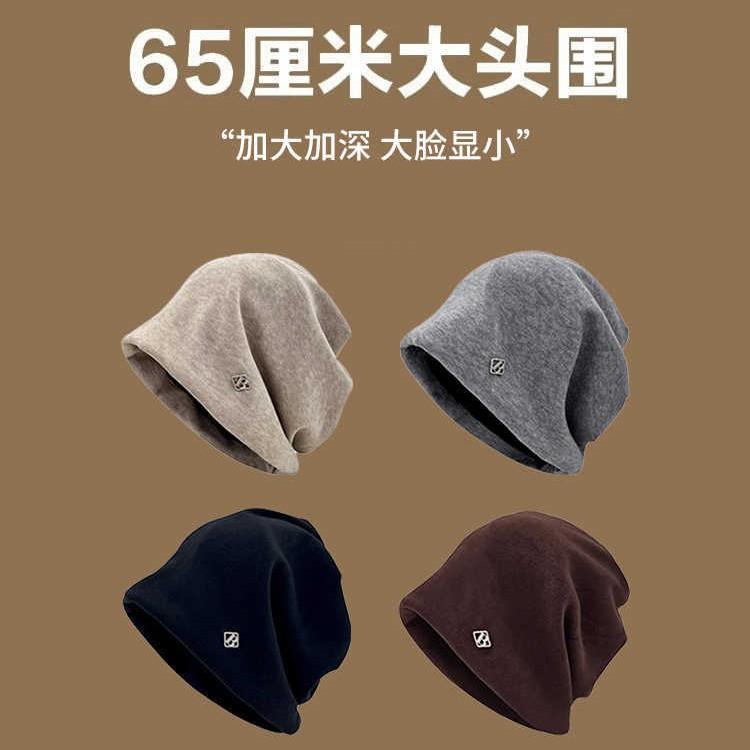 Hat Women's Large Head Circle Pile Hat Outdoor Fleece Warm Baotou Hat Solid Color Versatile Autumn and Winter Face Small Cold Hat