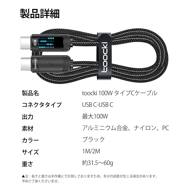 Toocki Usb C Cable 2M 100W Black PD/QC Compatible Type C Cable Fast Charging Equipped with LED Display Type-c Nylon Knitting Data Transfer Phone