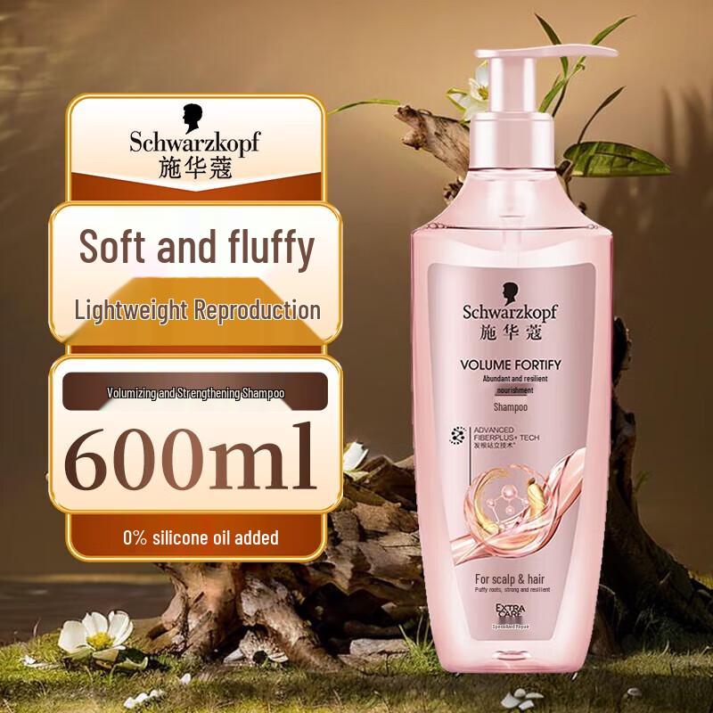 Schwarzkopf Volumizing & Strengthening Oil Control Shampoo