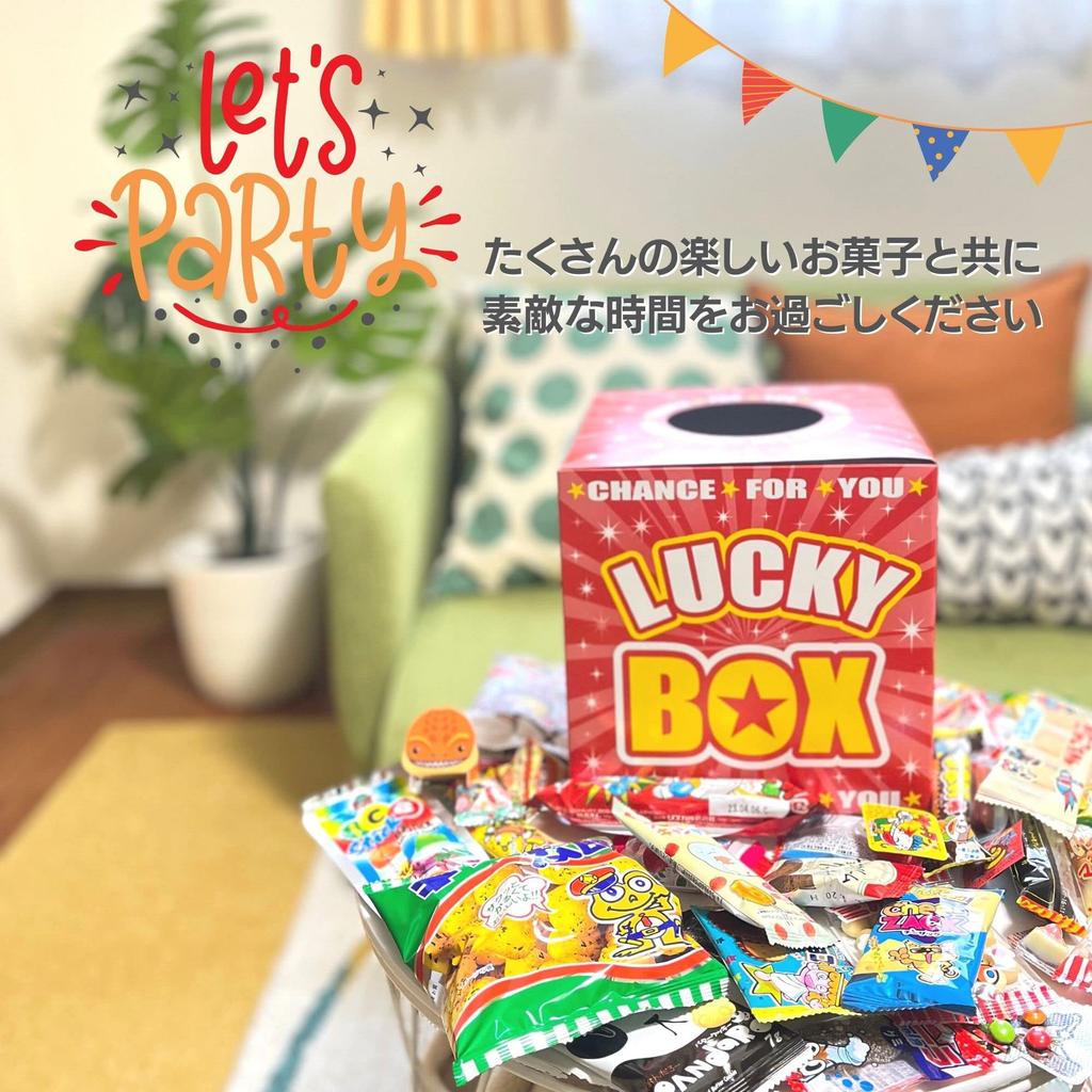 Лотерейная коробка Вечеринка конфеты большая случайная 50 Белый мероприятие [50 видов! включено] набор, размер, ассортимент, лотерея, подарок, штуки, сладости, День святого Валентина, День,