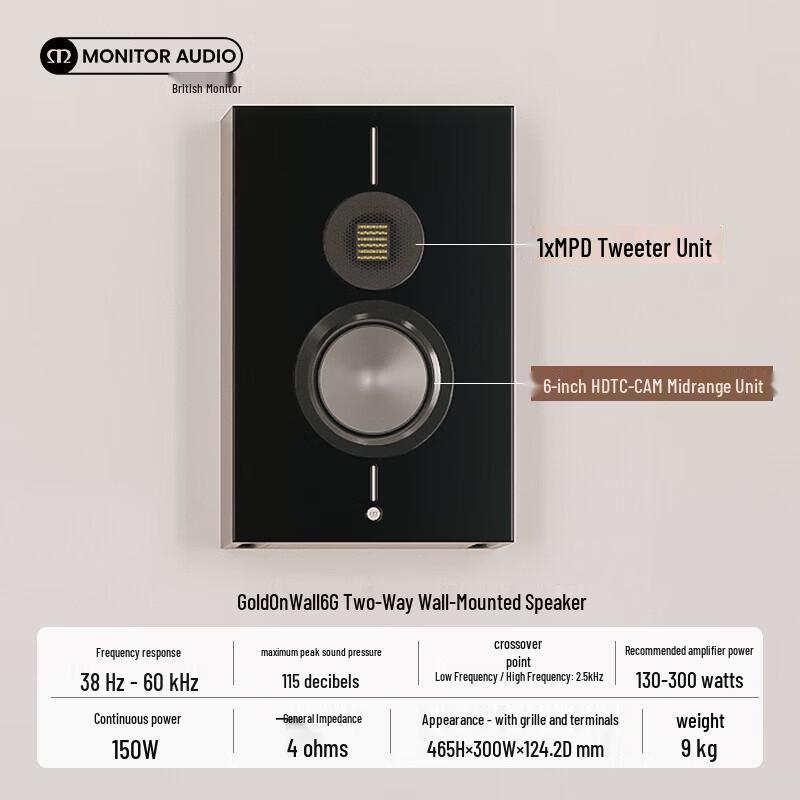 Monitor Audio Gold On-Wall 6G Passive Speaker (CN version)