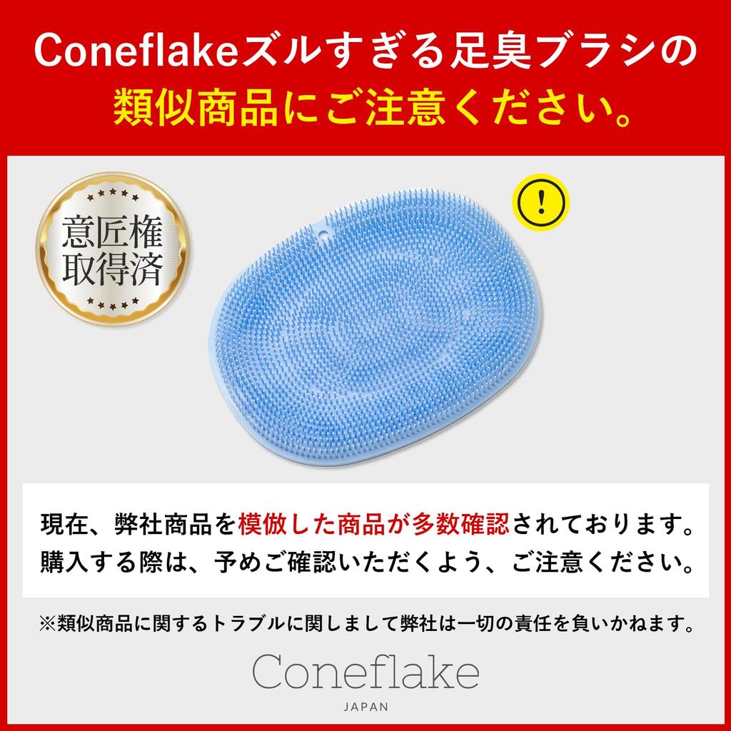 The Cheatsheet Foot Odor Brush Foot Foot Washing Foot Odor Foot Washing Sole Foot Shoe Deodorizer Coneflake [Official] Brush, Mat, Eliminator, Brush,