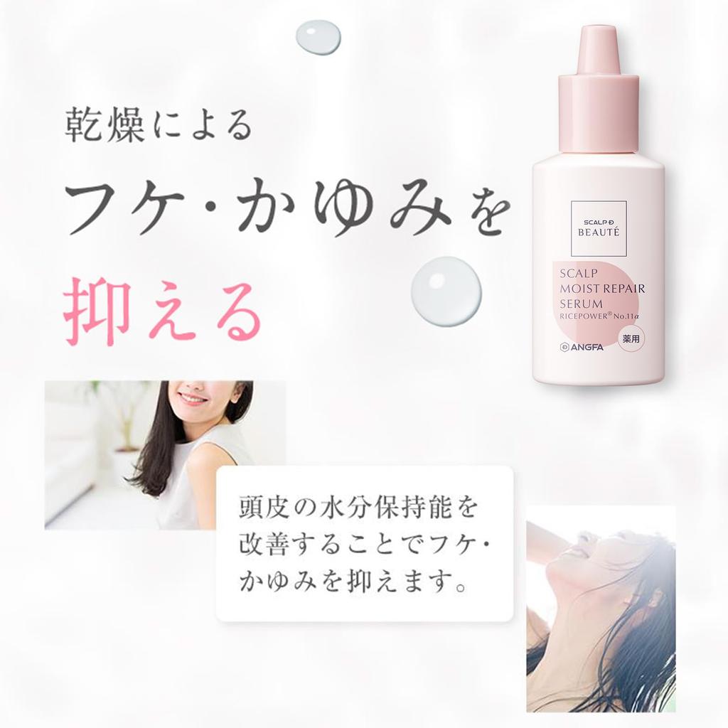 Scalp D Beaute Увлажняющая сыворотка для кожи головы Rice Power Ceramide Гиалуроновая кислота Лосьон для увлажнения кожи головы от перхоти и зуда 50 мл № 11 Квази-препарат