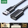 Ugreen USB 2.0 Удлинительный кабель, папа-мама