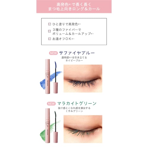 WHOMEE Long & Curl Mascara N (Mauve Purple)