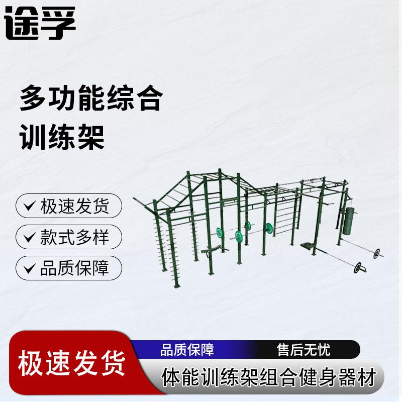 Tuo Fu Multifunctional Fitness Training Rack