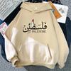 Palestine Hoodie Fashion Women Harajuku Aesthetic Graphic Palestina Hoodies Classic Unisex Vintage Hooded Pullovers Sweatshirts Unisex