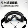 Color-changing ski goggles for outdoor sports, UV protection, compatible with prescription glasses, protective eyewear, ski glasses